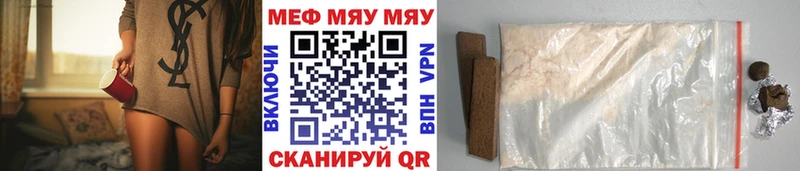 МЯУ-МЯУ кристаллы  Краснотурьинск 